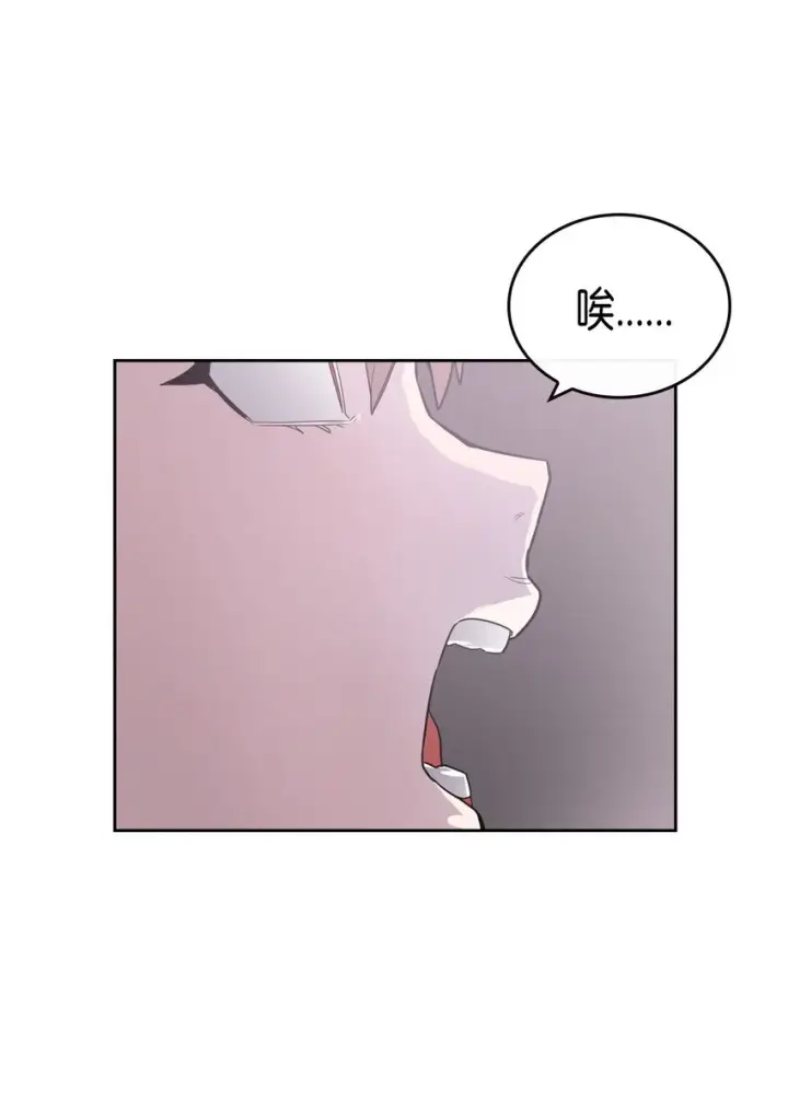 《归还者的魔法要特别》009 09图4