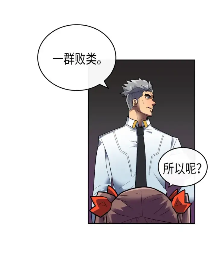 《归还者的魔法要特别》009 09图40