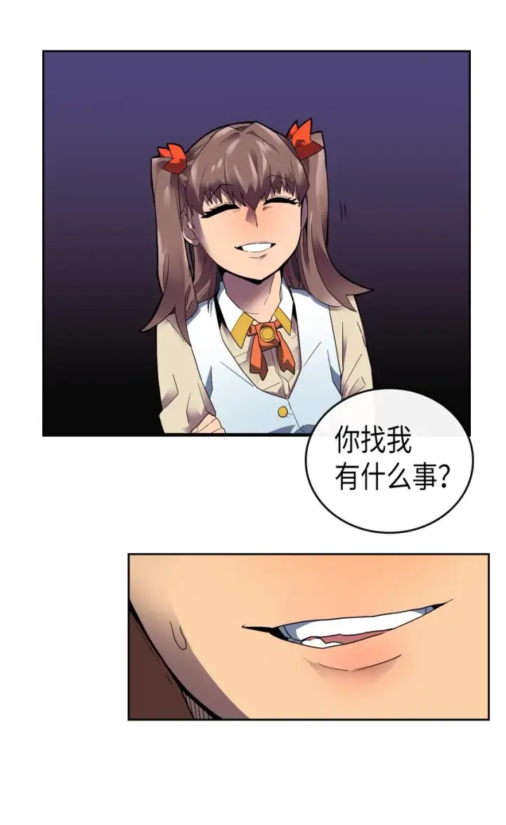 《归还者的魔法要特别》009 09图41