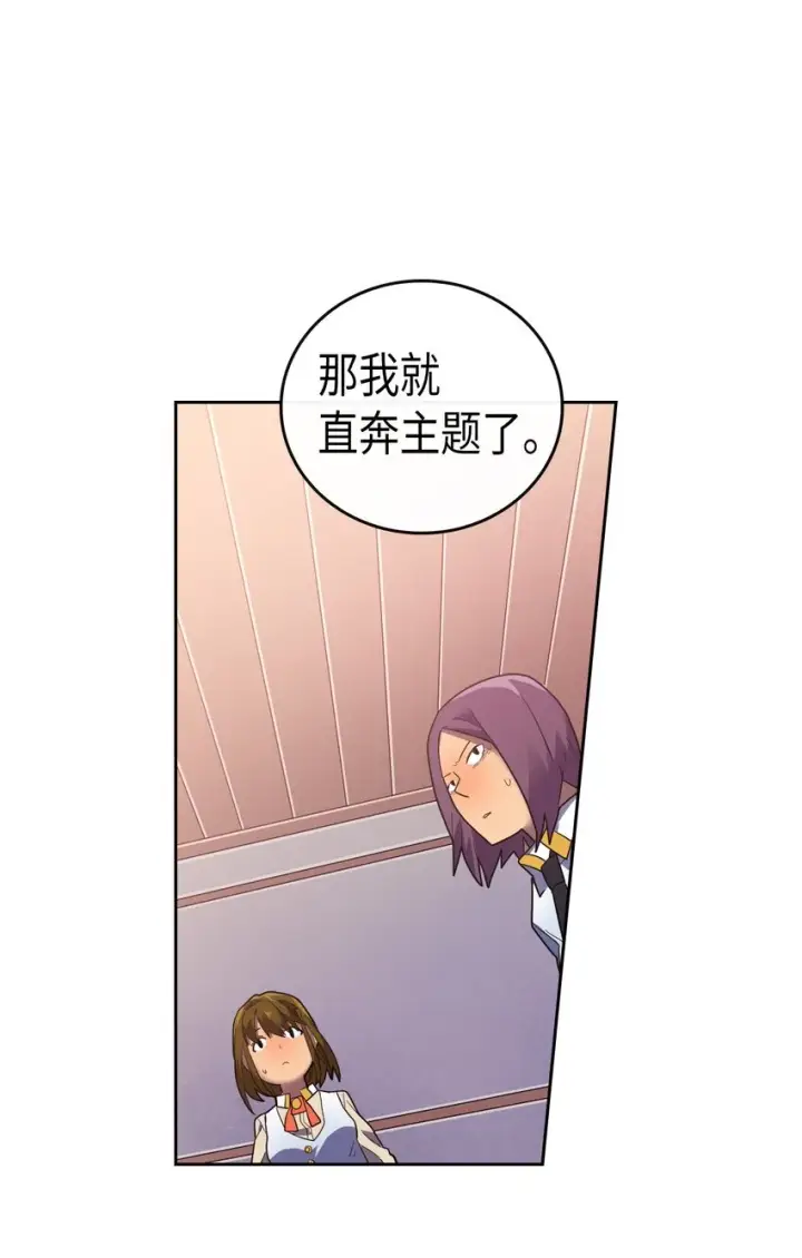 《归还者的魔法要特别》009 09图43