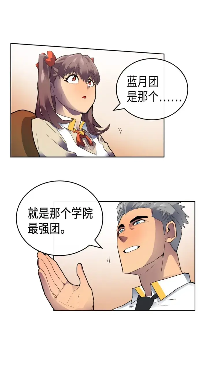 《归还者的魔法要特别》009 09图45