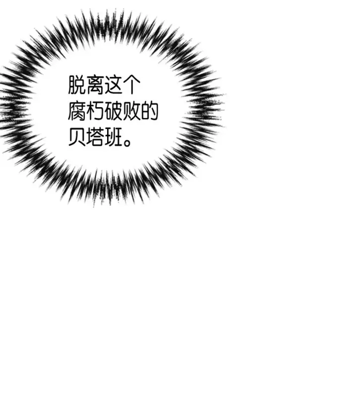《归还者的魔法要特别》009 09图49