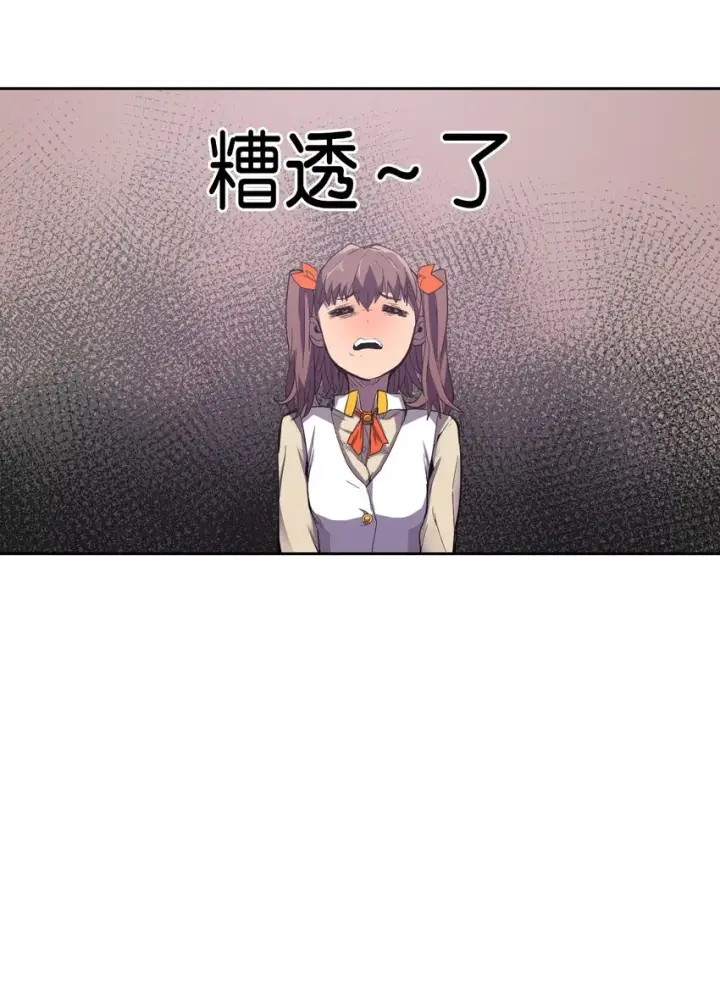 《归还者的魔法要特别》009 09图5