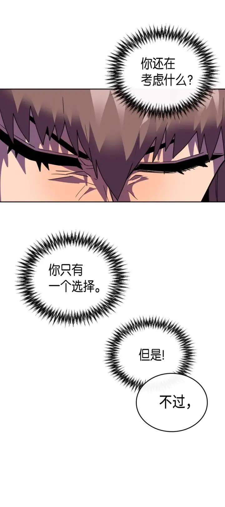 《归还者的魔法要特别》009 09图50