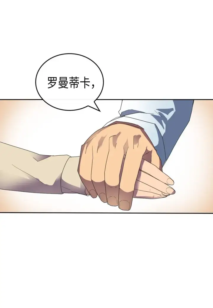 《归还者的魔法要特别》009 09图52