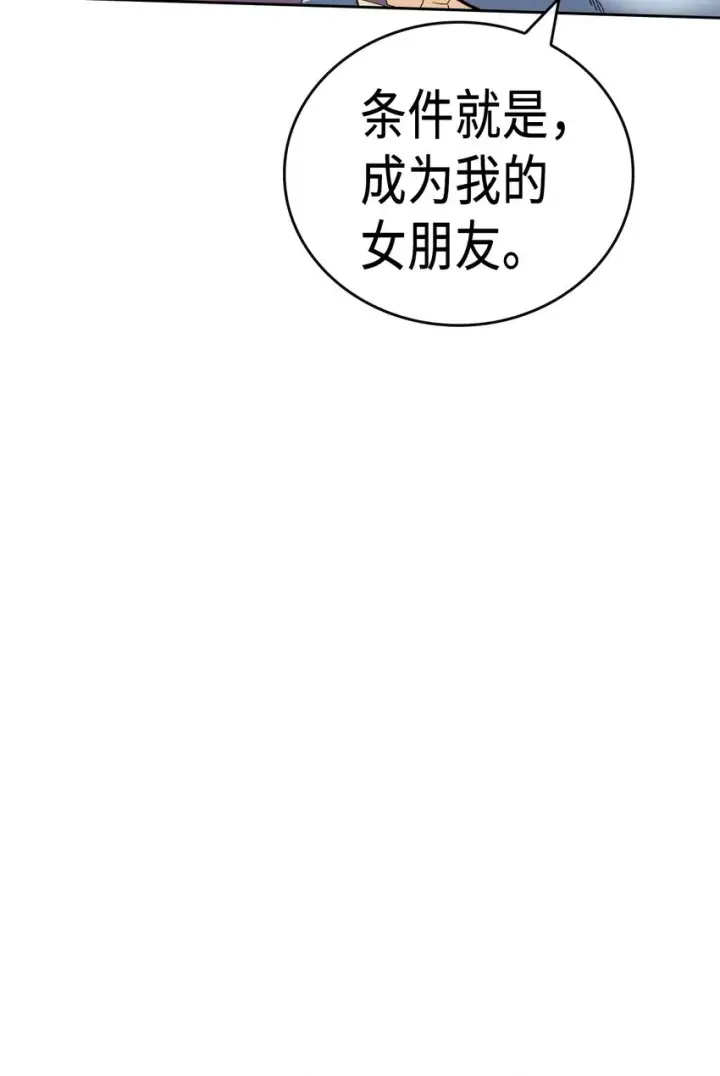 《归还者的魔法要特别》009 09图54