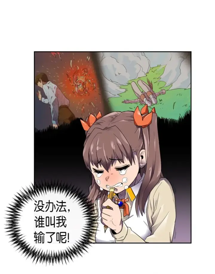 《归还者的魔法要特别》009 09图9