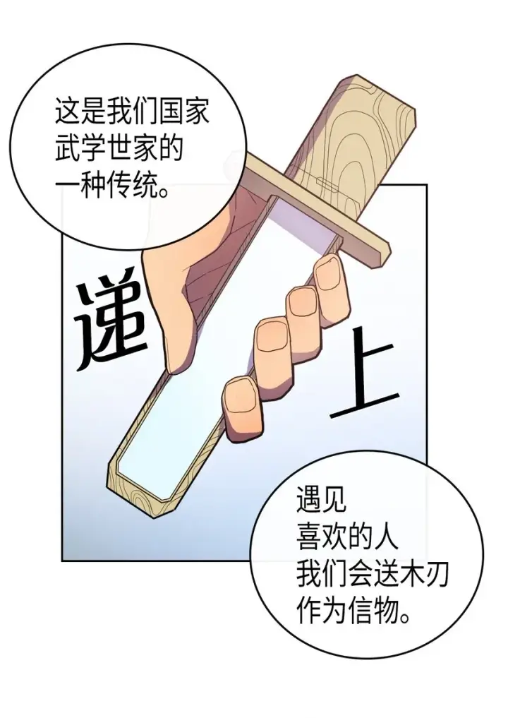《归还者的魔法要特别》010 10图10