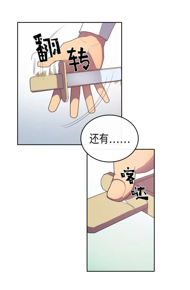 《归还者的魔法要特别》010 10图11