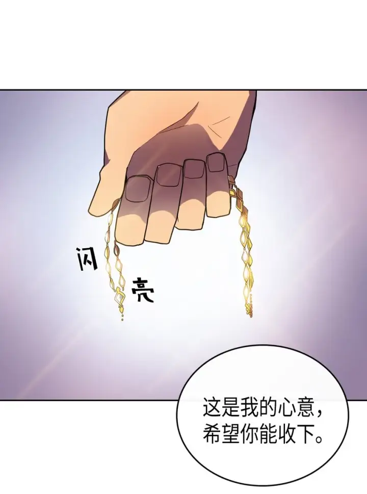 《归还者的魔法要特别》010 10图13