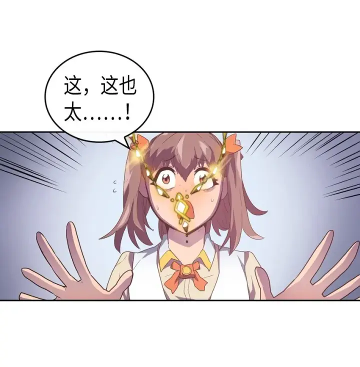 《归还者的魔法要特别》010 10图14