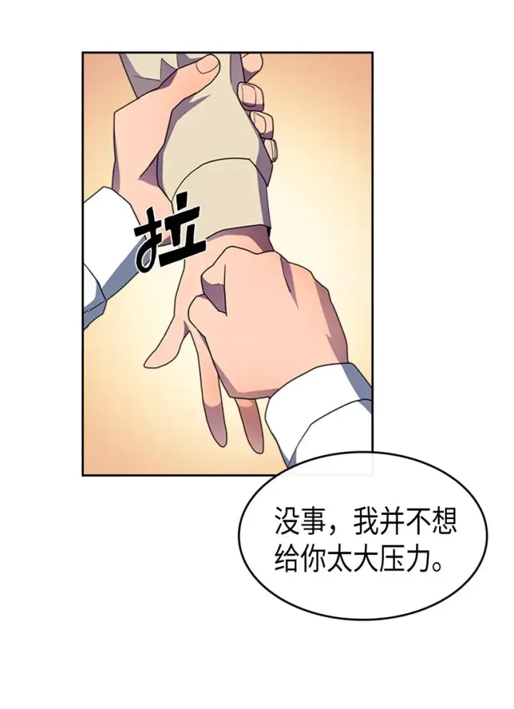 《归还者的魔法要特别》010 10图15