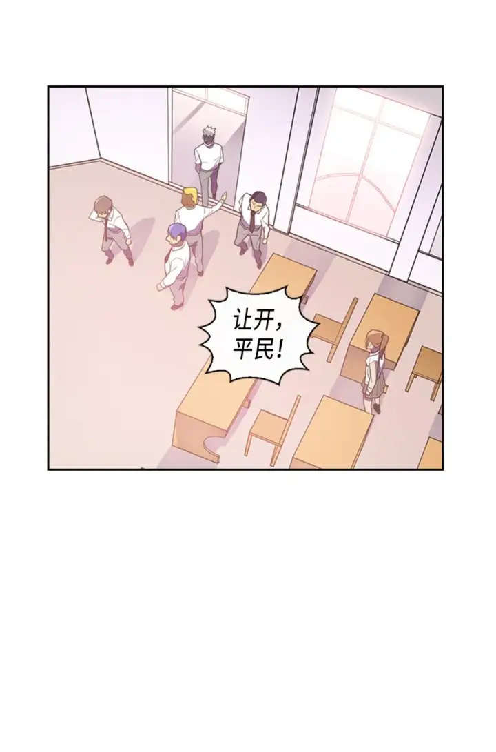 《归还者的魔法要特别》010 10图16