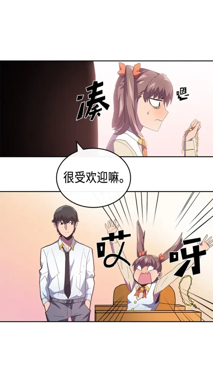 《归还者的魔法要特别》010 10图18