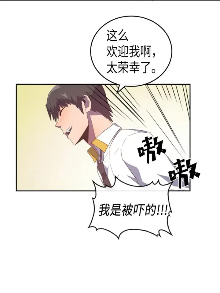 《归还者的魔法要特别》010 10图21