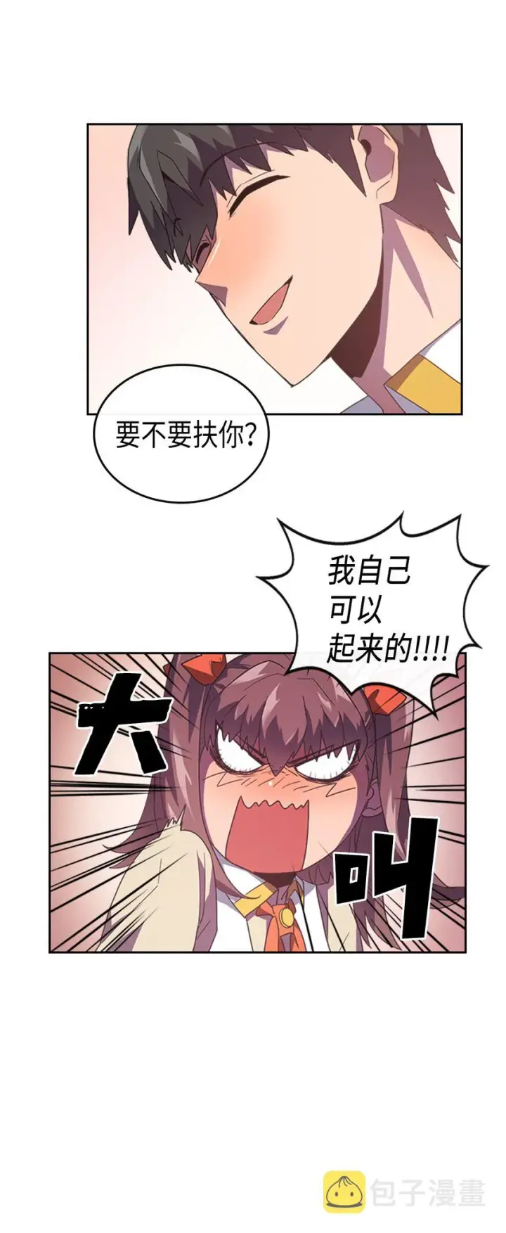 《归还者的魔法要特别》010 10图22