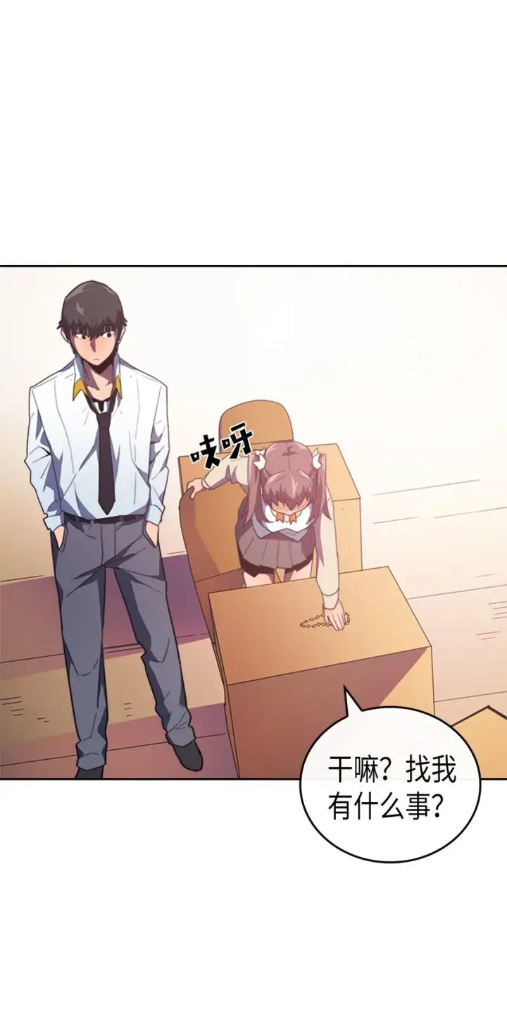 《归还者的魔法要特别》010 10图23