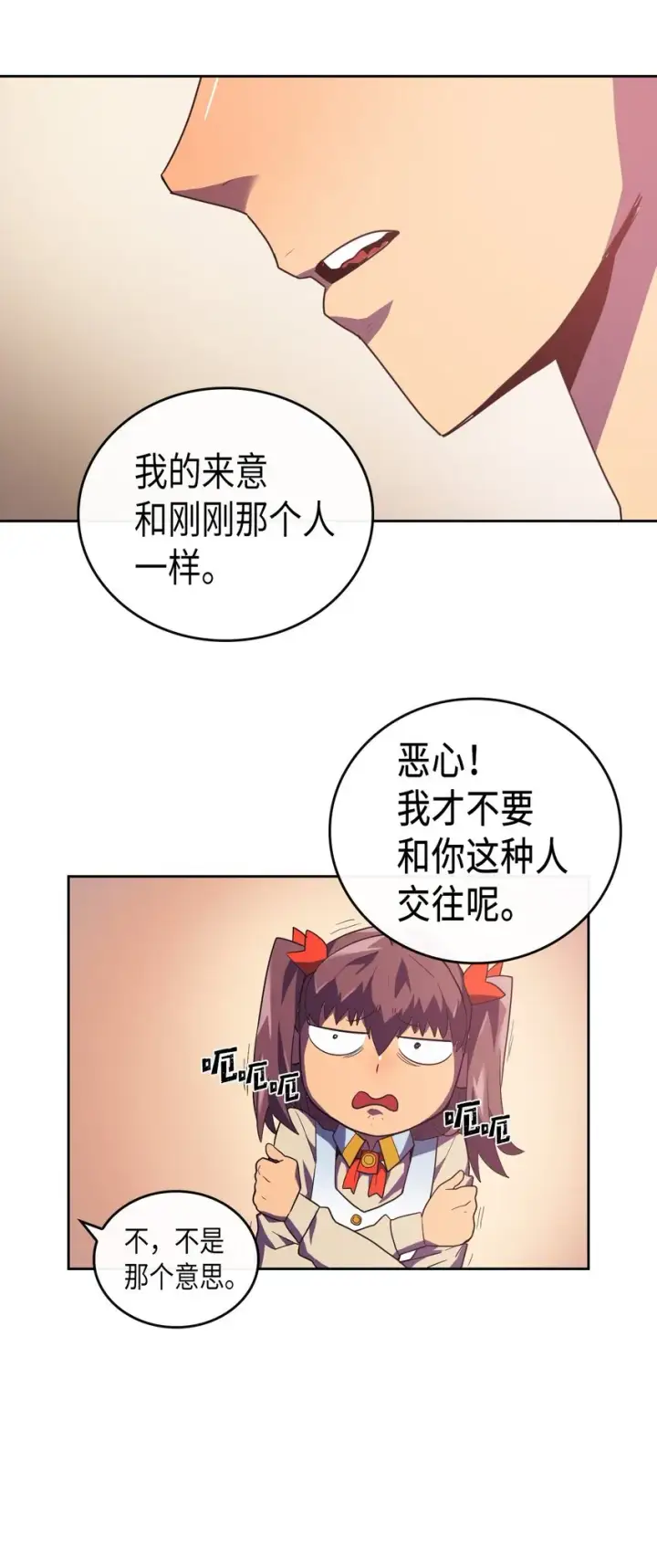《归还者的魔法要特别》010 10图26