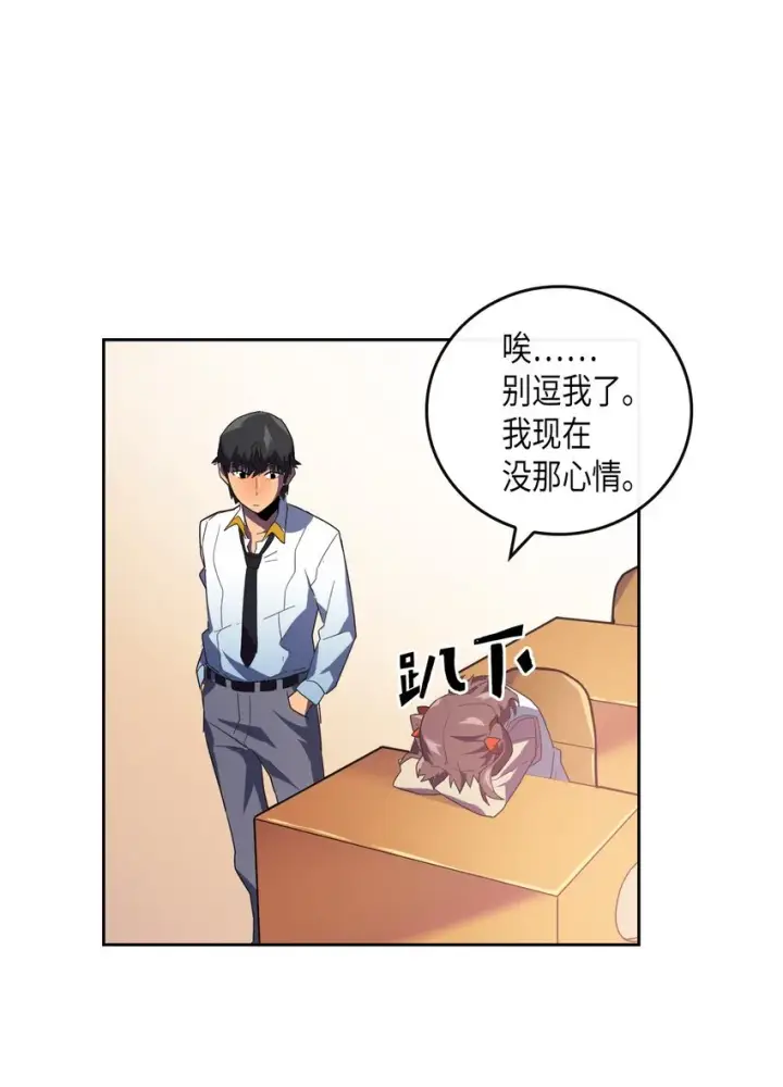 《归还者的魔法要特别》010 10图27