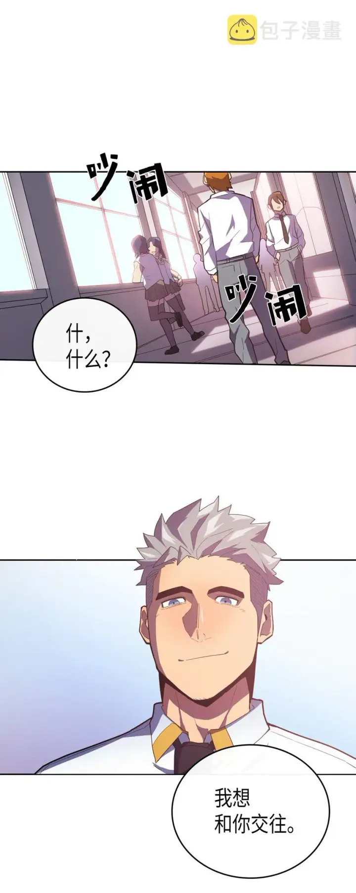 《归还者的魔法要特别》010 10图3
