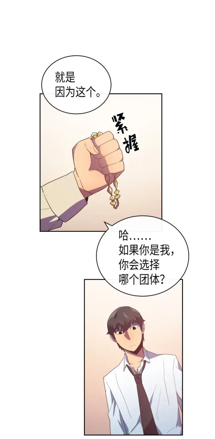 《归还者的魔法要特别》010 10图31