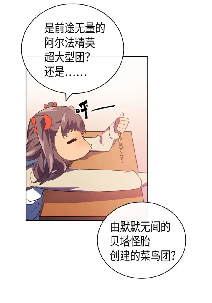 《归还者的魔法要特别》010 10图32