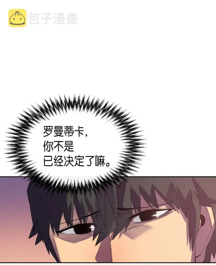 《归还者的魔法要特别》010 10图33
