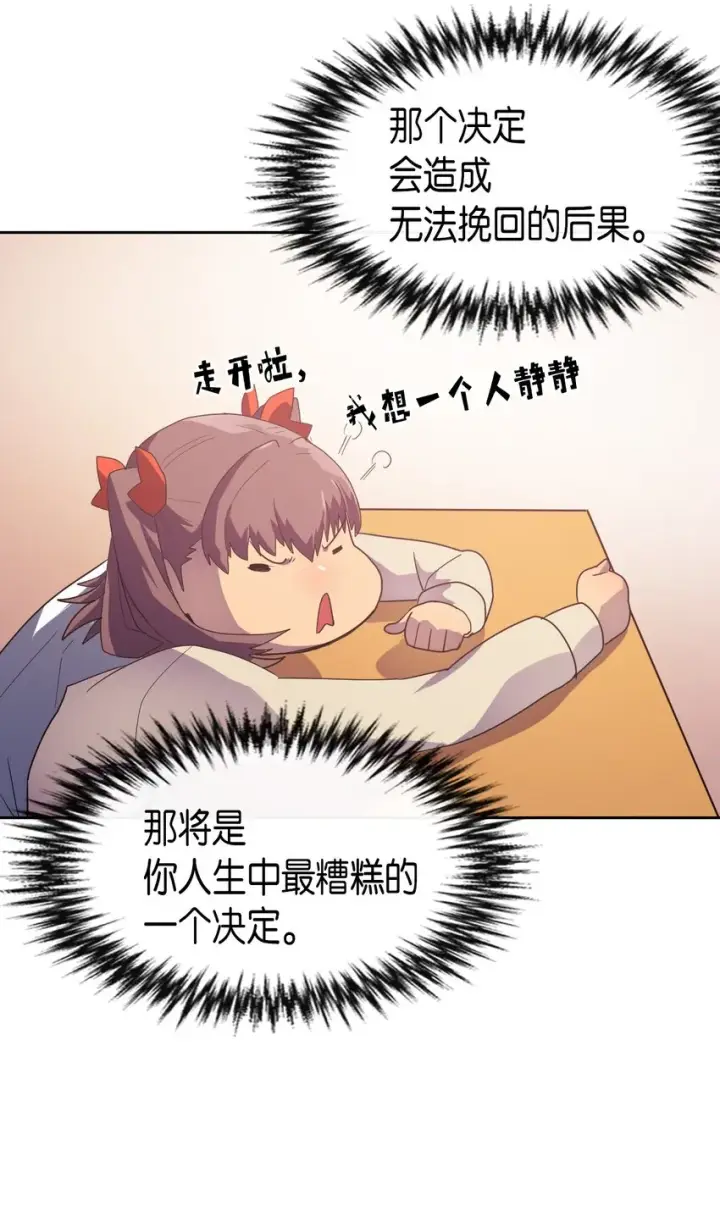 《归还者的魔法要特别》010 10图34