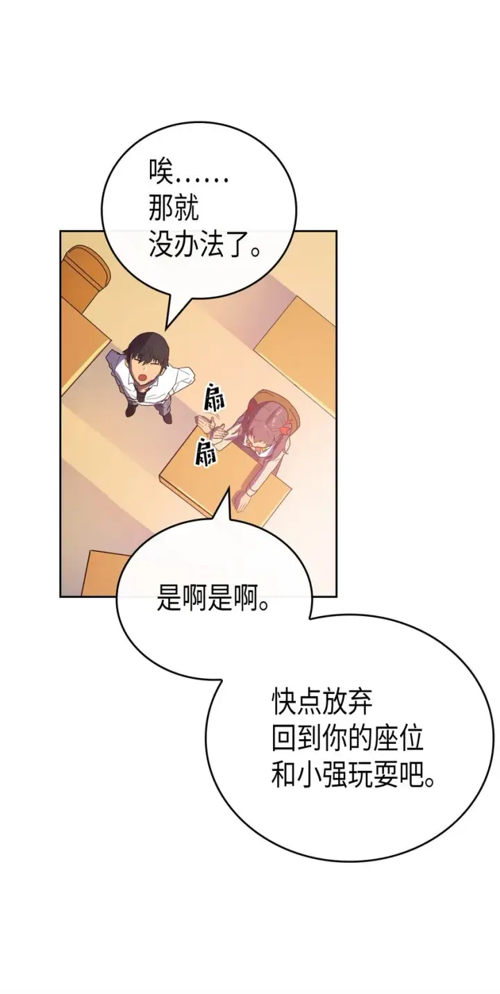 《归还者的魔法要特别》010 10图35