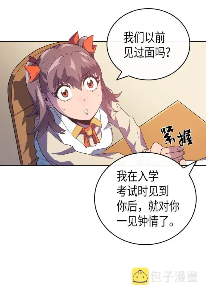 《归还者的魔法要特别》010 10图4