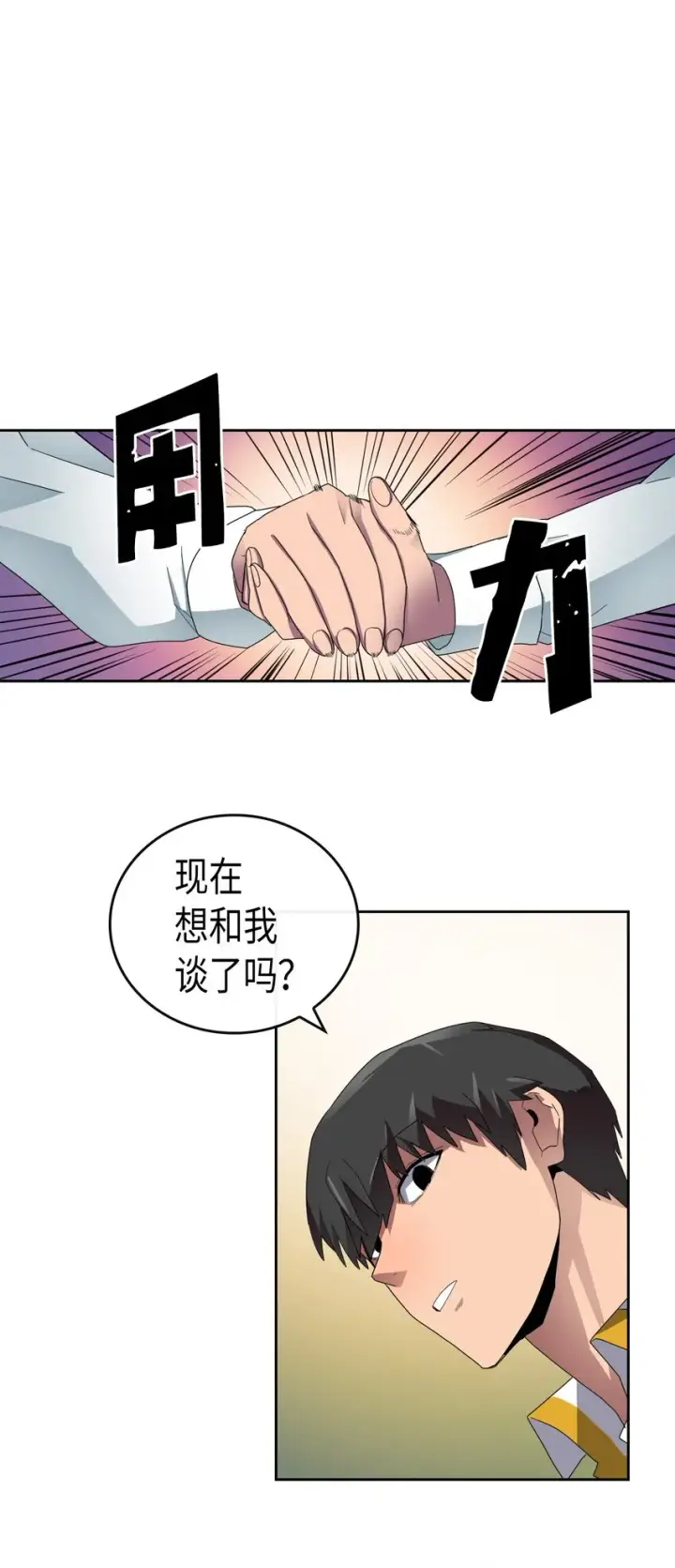 《归还者的魔法要特别》010 10图44