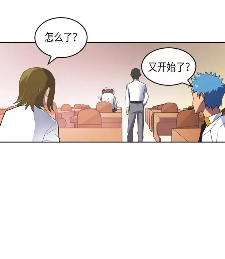 《归还者的魔法要特别》010 10图46