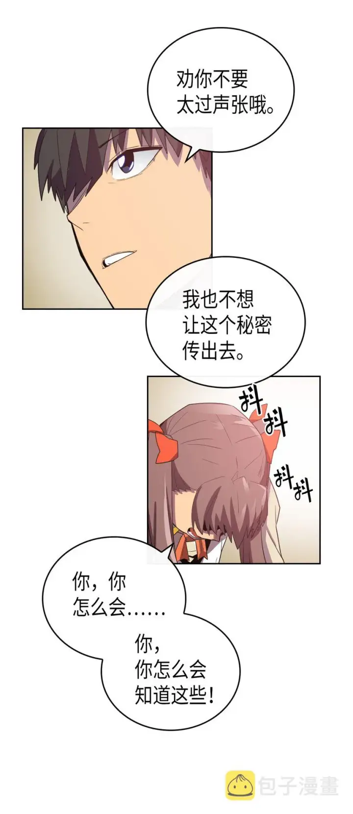 《归还者的魔法要特别》010 10图47