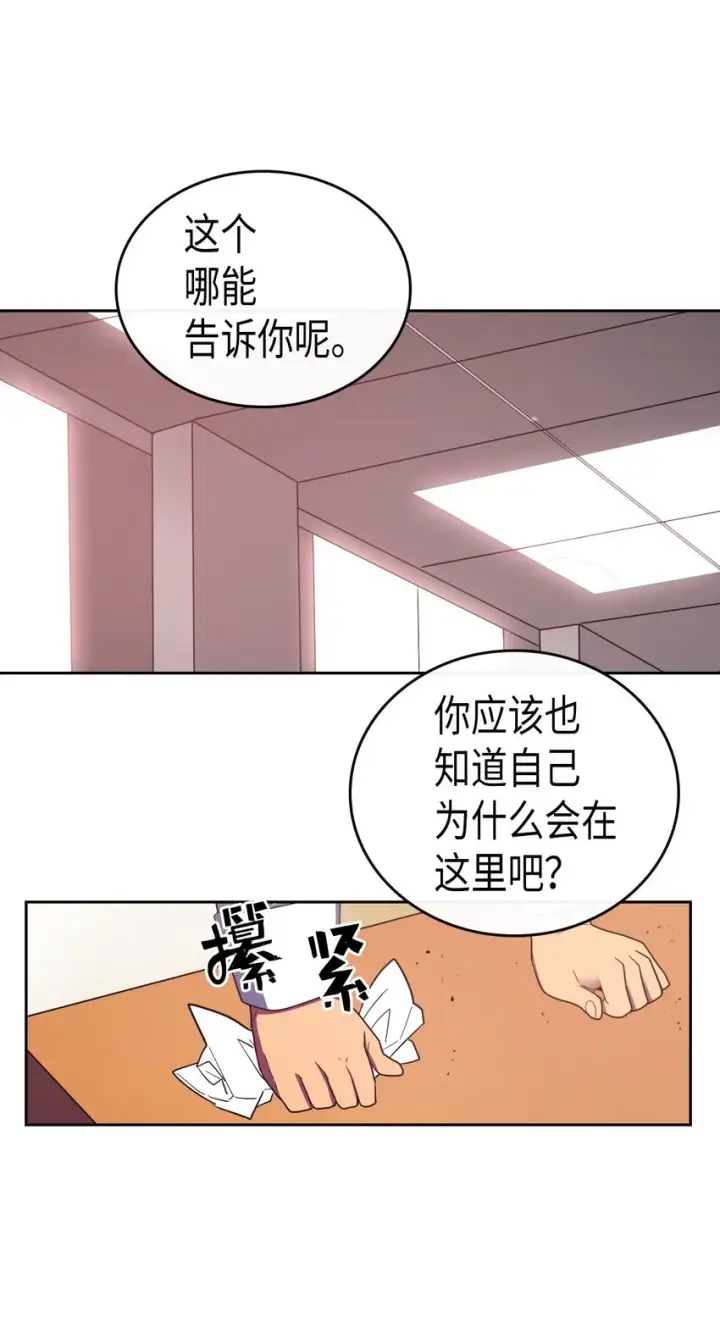 《归还者的魔法要特别》010 10图48