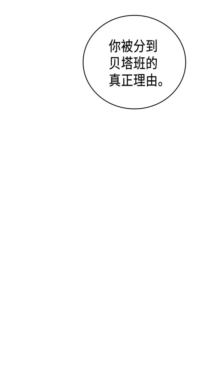 《归还者的魔法要特别》010 10图50