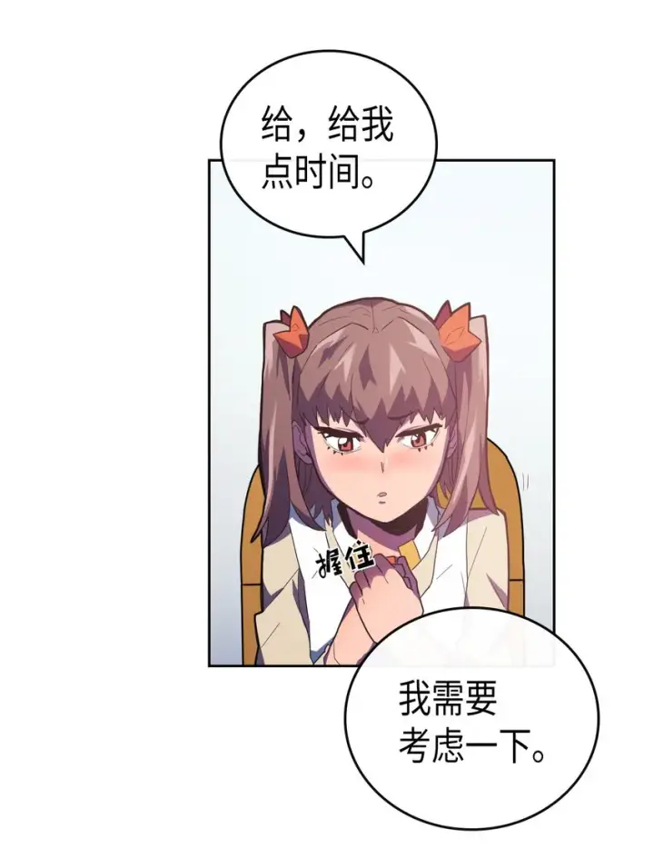 《归还者的魔法要特别》010 10图6