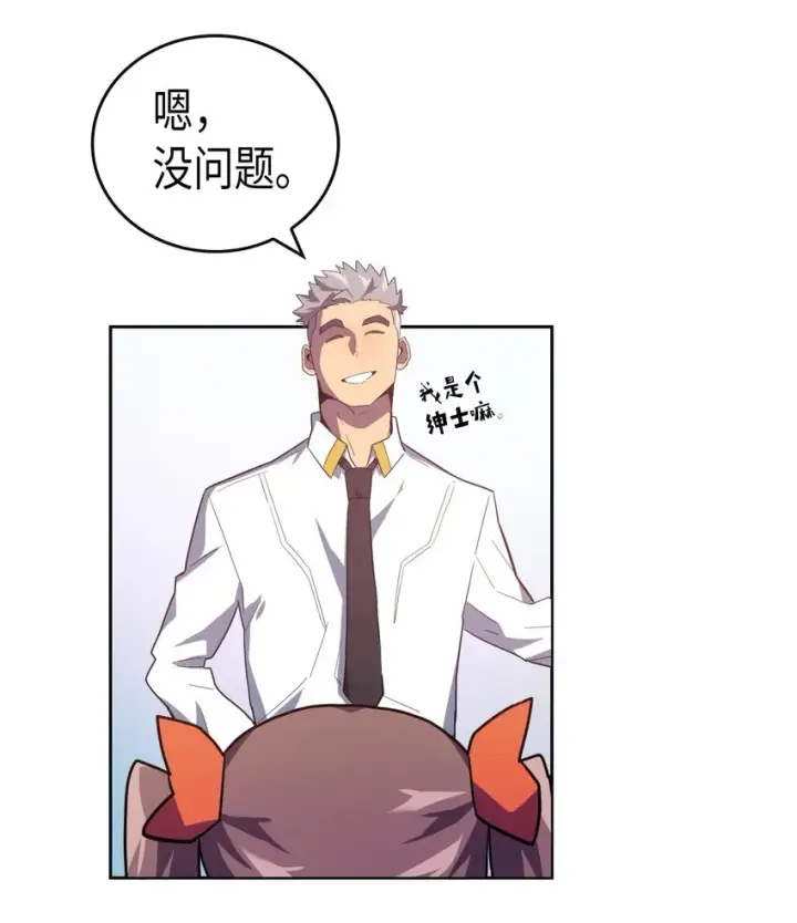 《归还者的魔法要特别》010 10图7