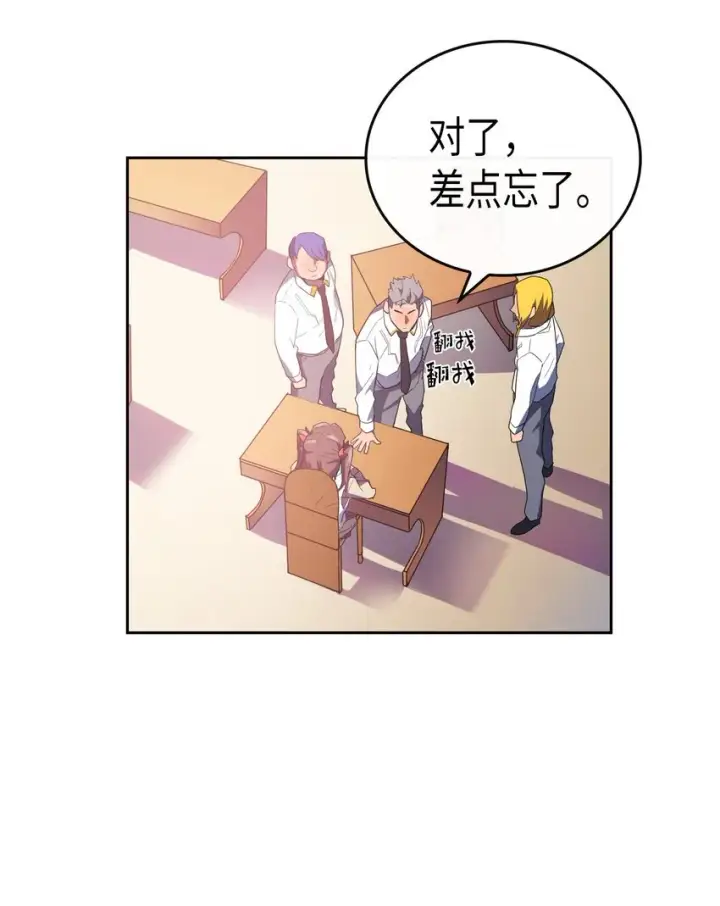 《归还者的魔法要特别》010 10图8