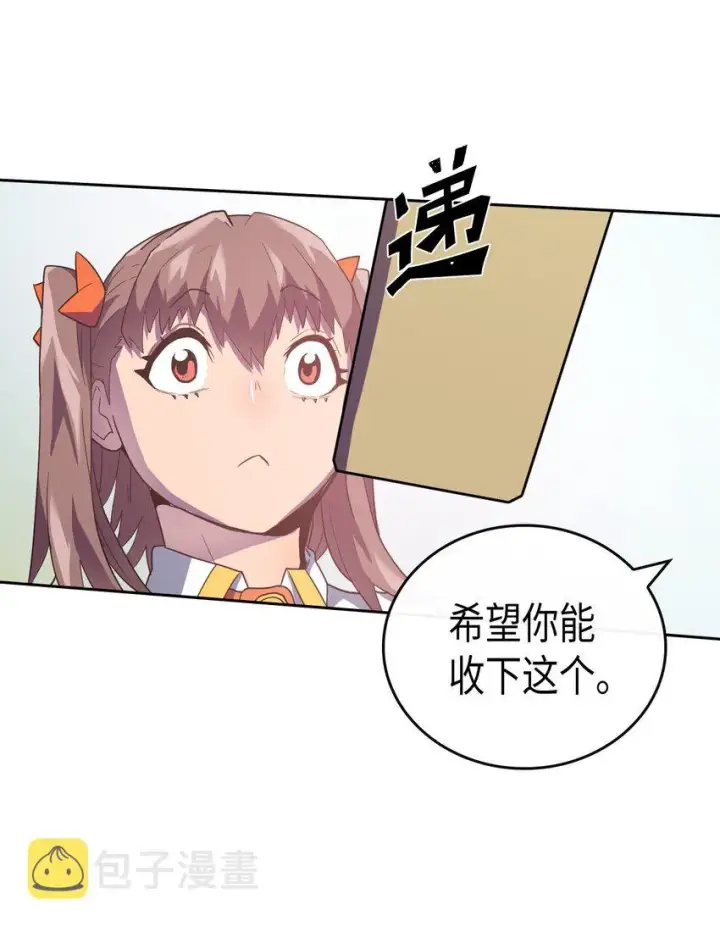 《归还者的魔法要特别》010 10图9