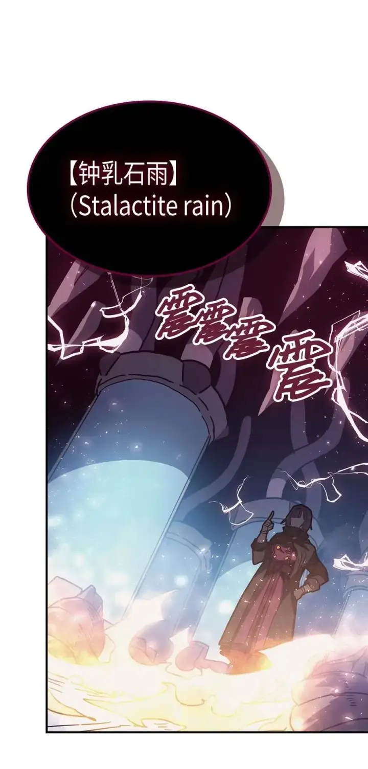 漫画《归还者的魔法要特别》136 136第14张图