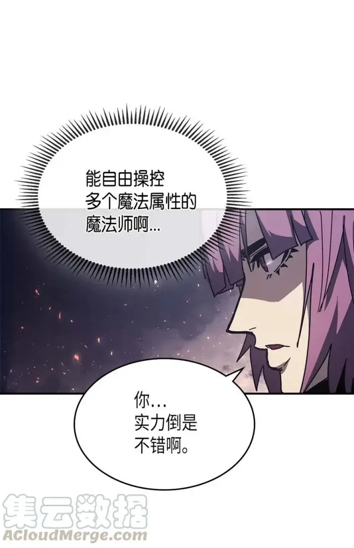 漫画《归还者的魔法要特别》136 136第16张图
