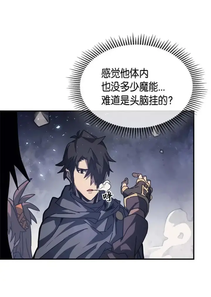 漫画《归还者的魔法要特别》136 136第17张图
