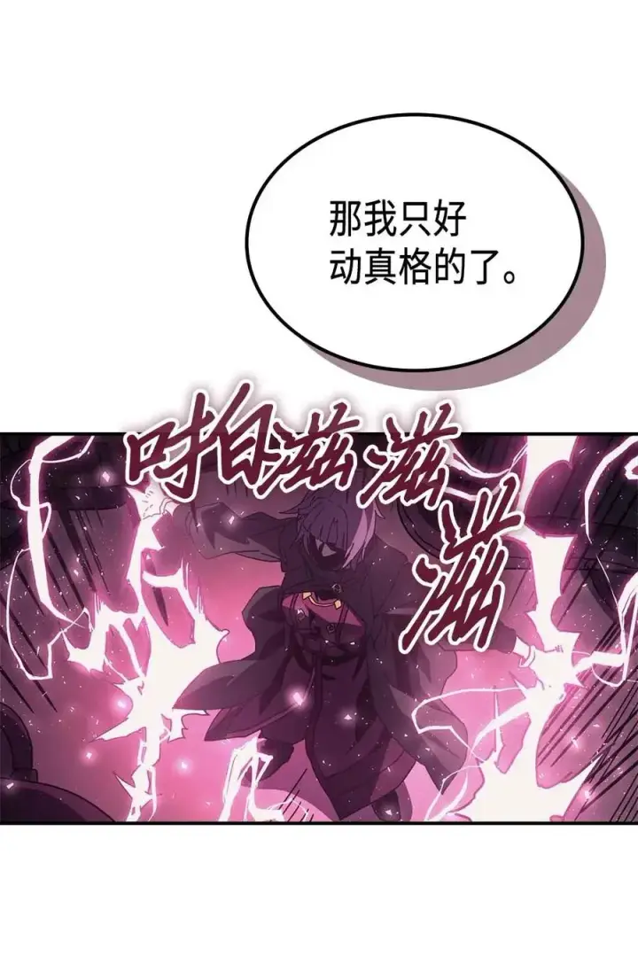 漫画《归还者的魔法要特别》136 136第18张图