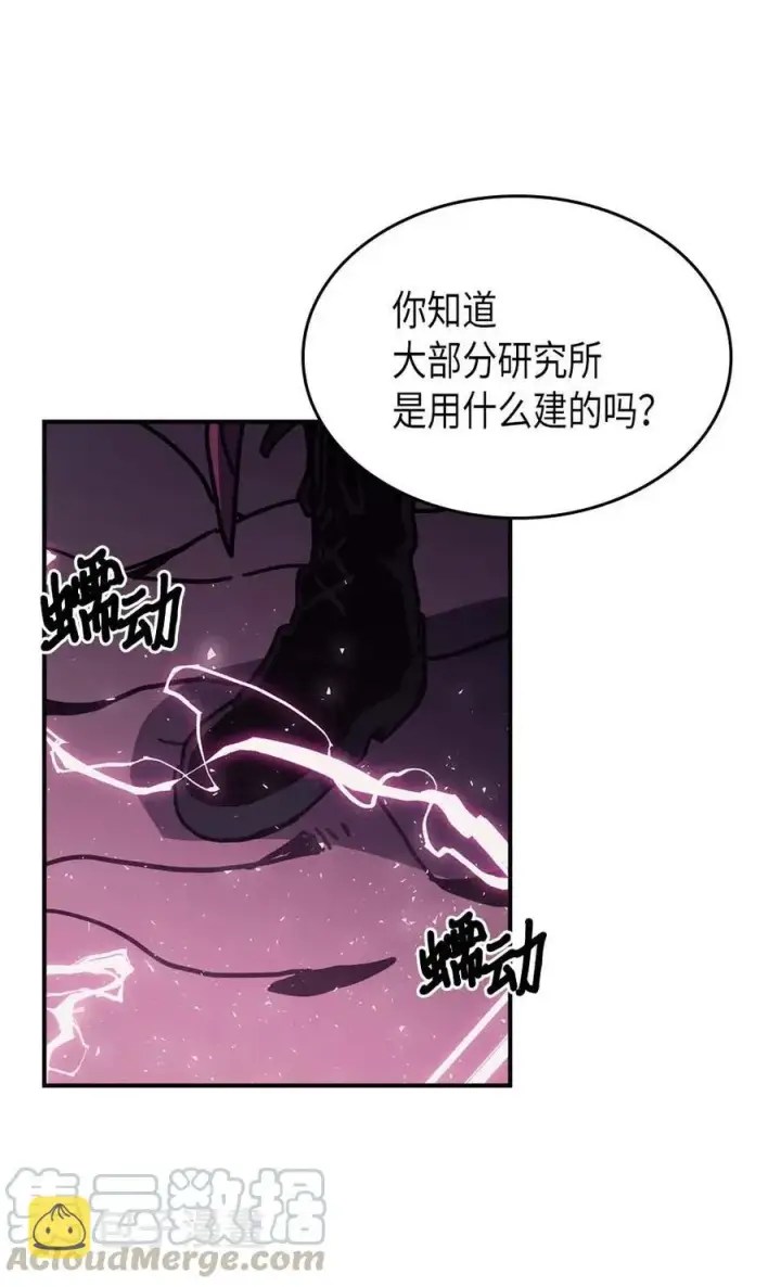 漫画《归还者的魔法要特别》136 136第19张图