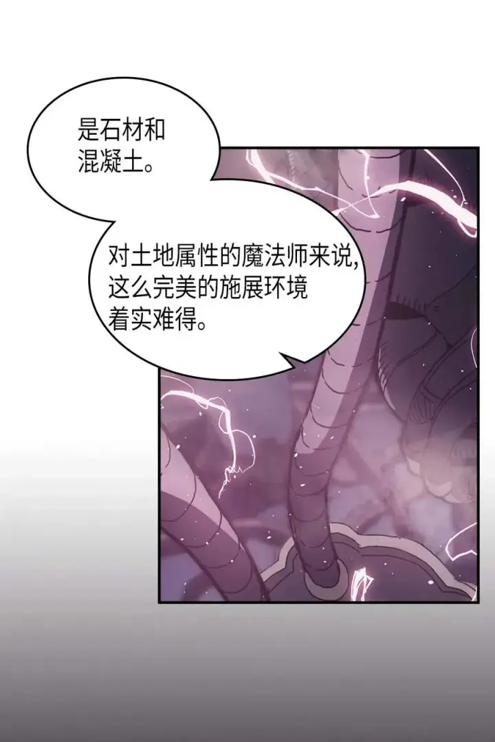 漫画《归还者的魔法要特别》136 136第20张图