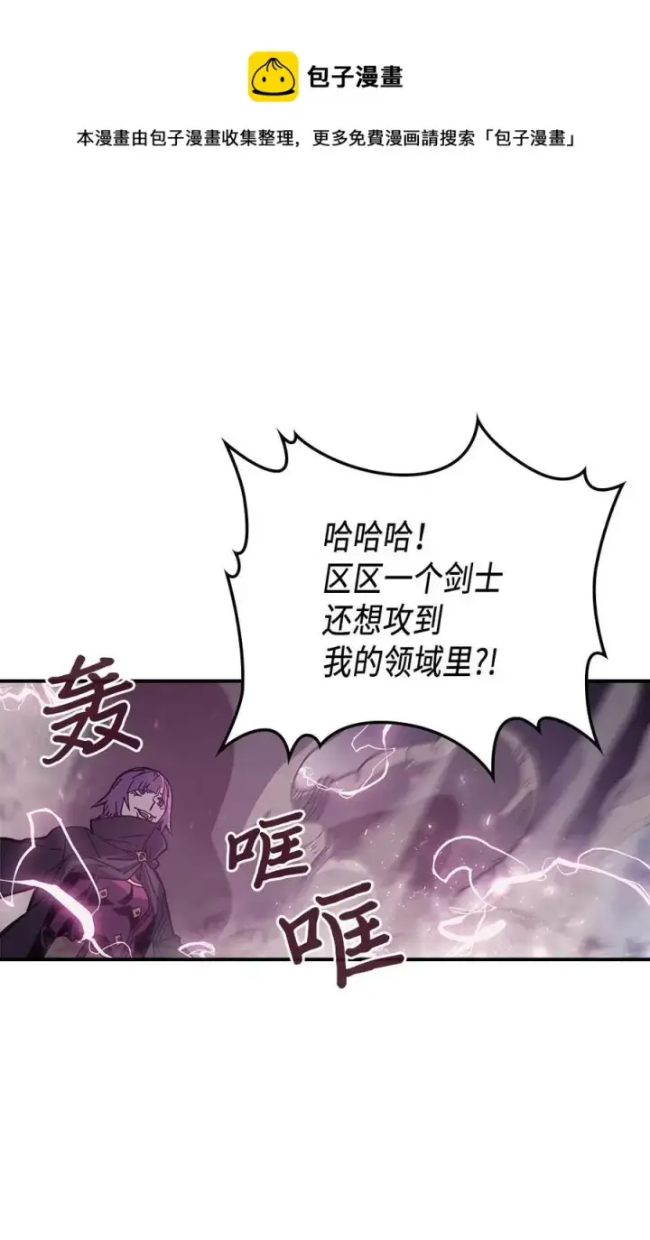 漫画《归还者的魔法要特别》136 136第26张图