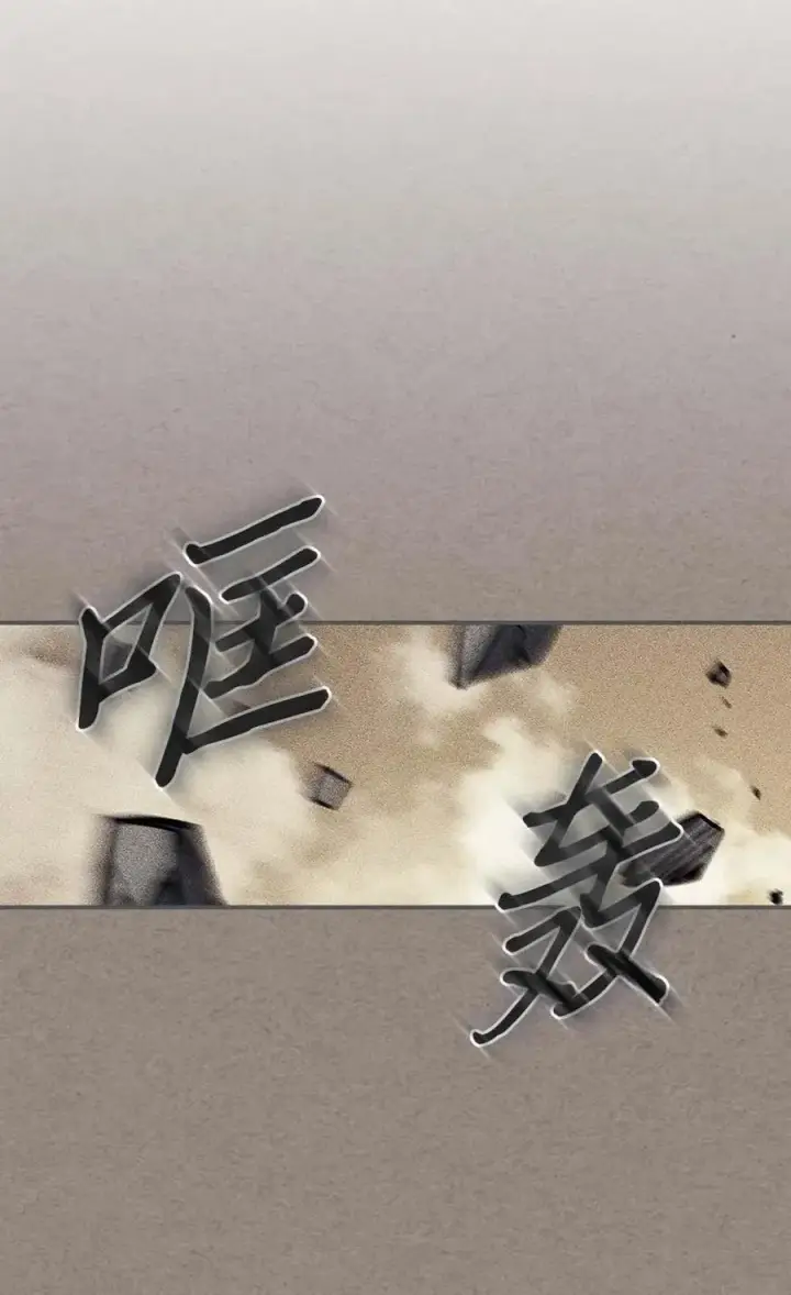 漫画《归还者的魔法要特别》136 136第32张图