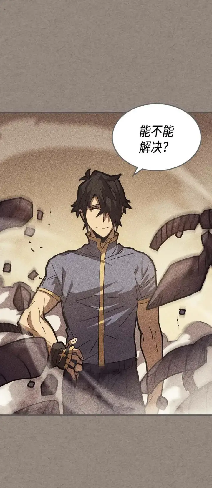 漫画《归还者的魔法要特别》136 136第35张图