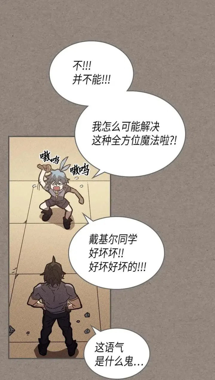 漫画《归还者的魔法要特别》136 136第36张图