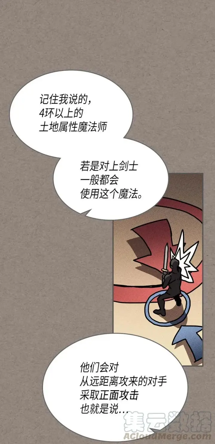 漫画《归还者的魔法要特别》136 136第37张图